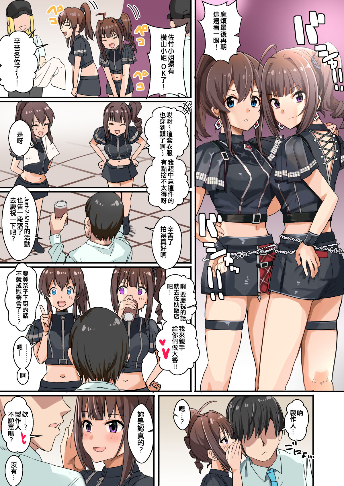 MILLIERO 06 page 3 full