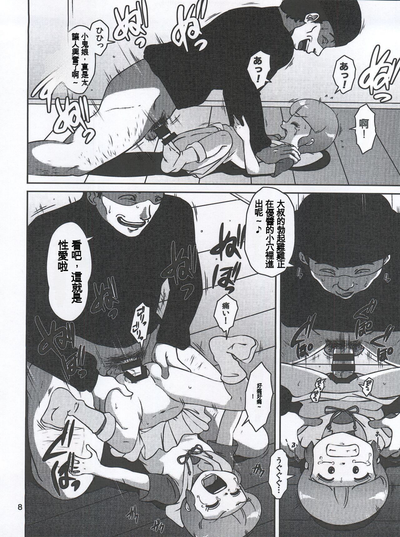 Magical Nightmare page 7 full