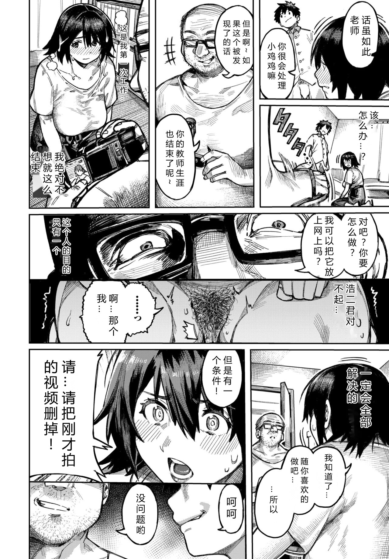 Kindan Heaven page 10 full