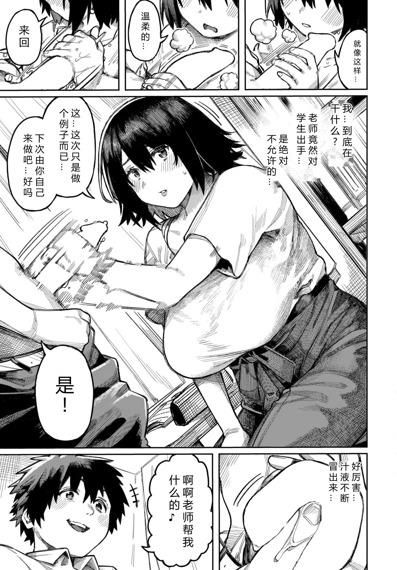 Kindan Heaven page 7 full