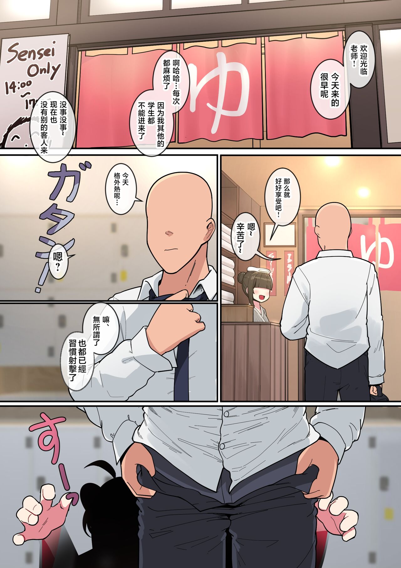 カエデちゃん成長録 page 1 full