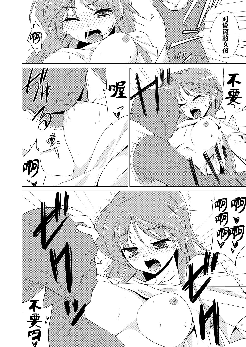 Houkago Yarare Taiken page 10 full