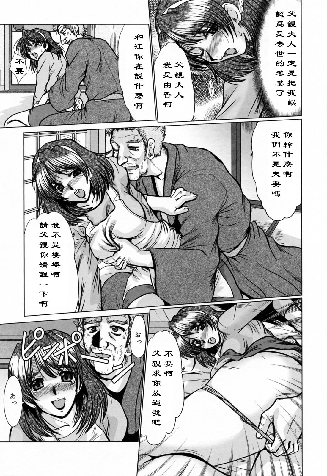 Zaitaku Kaigo page 3 full