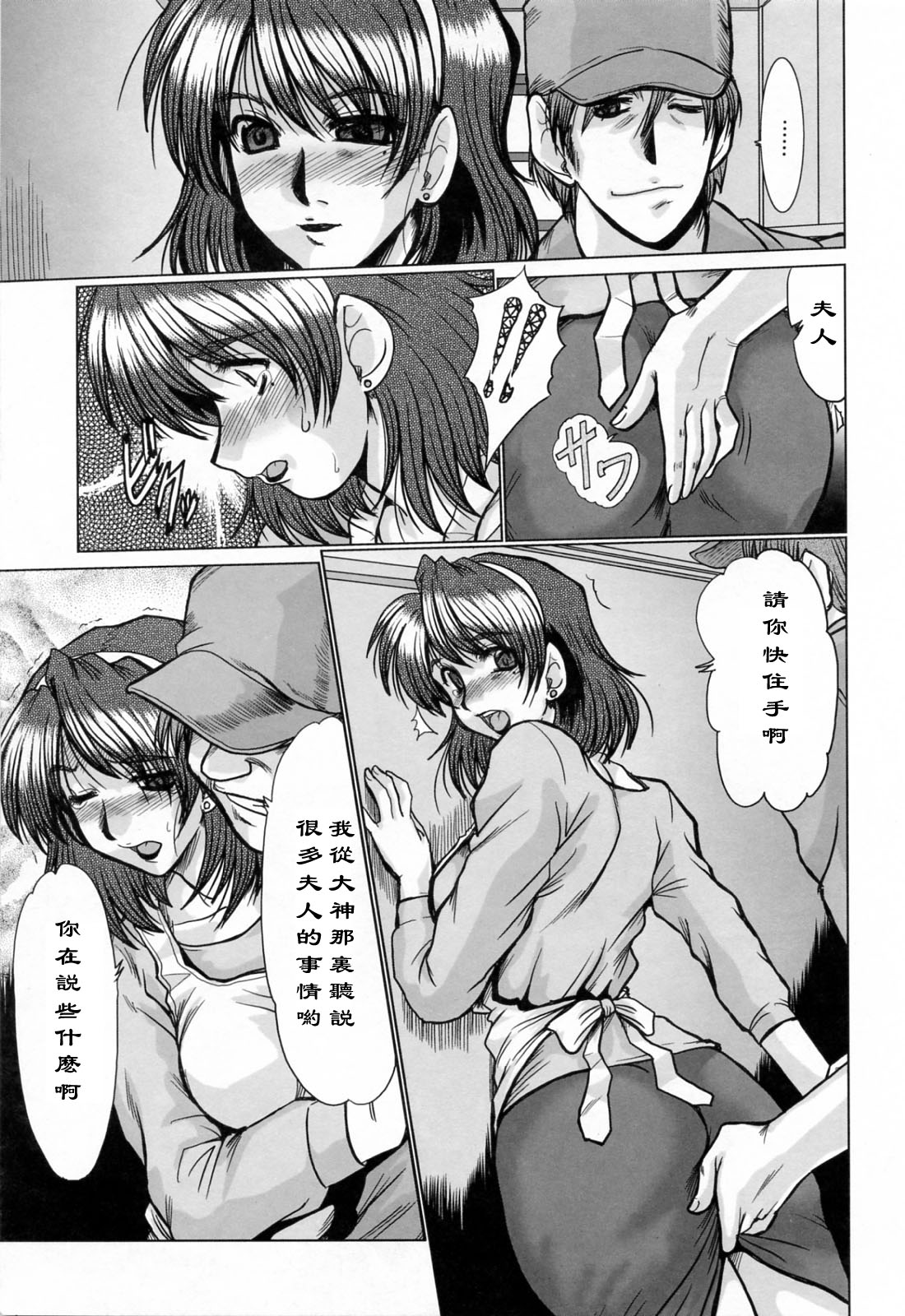 Zaitaku Kaigo page 5 full