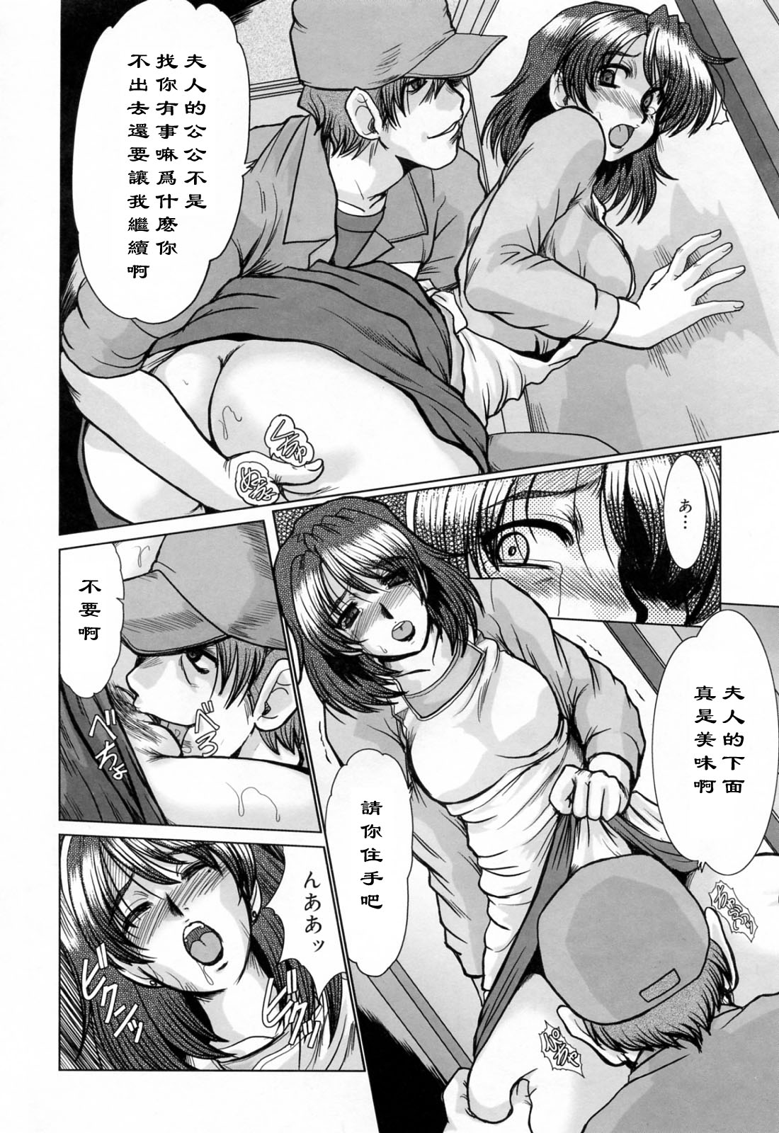 Zaitaku Kaigo page 8 full