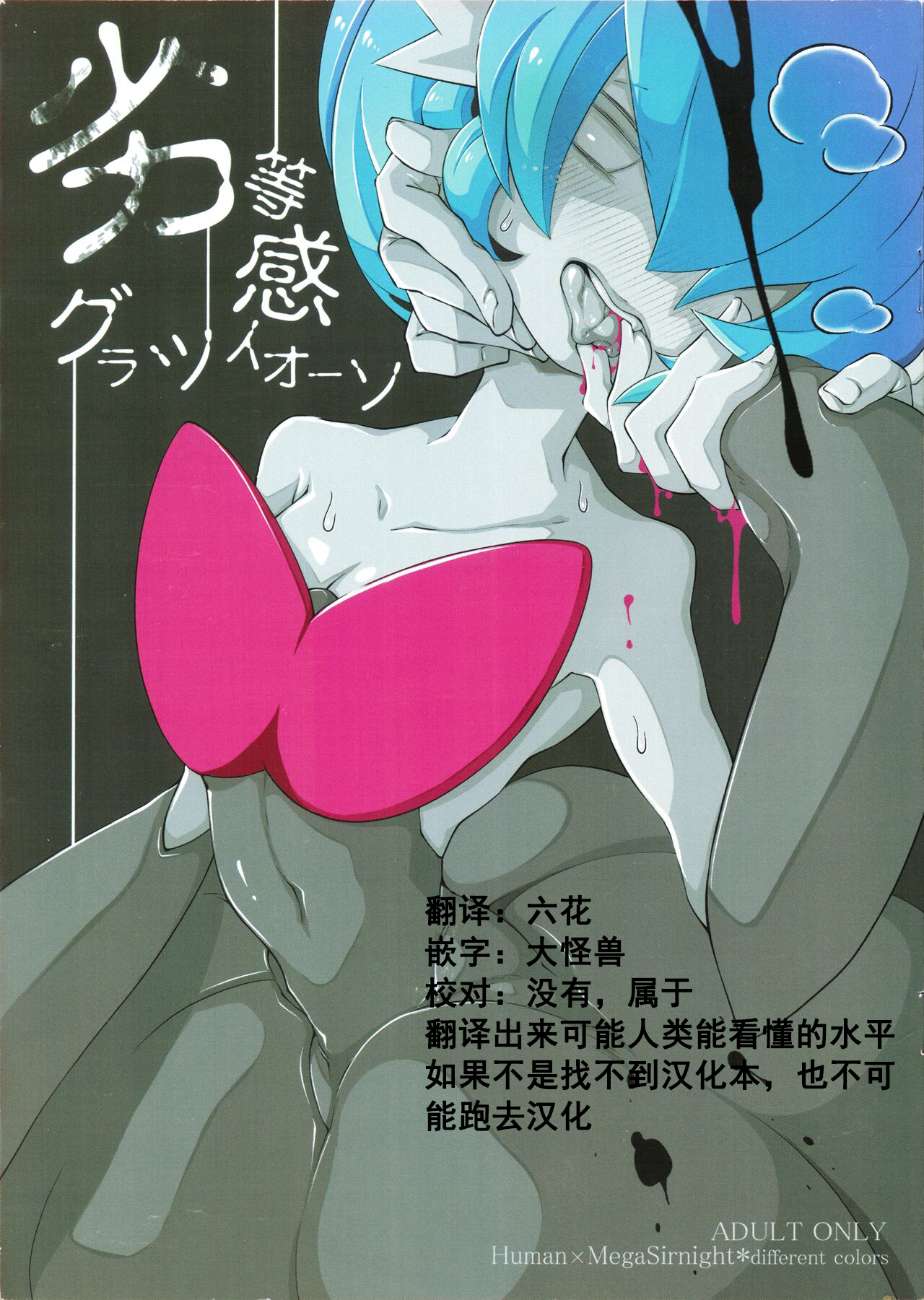 Rettoukan Grazioso page 1 full