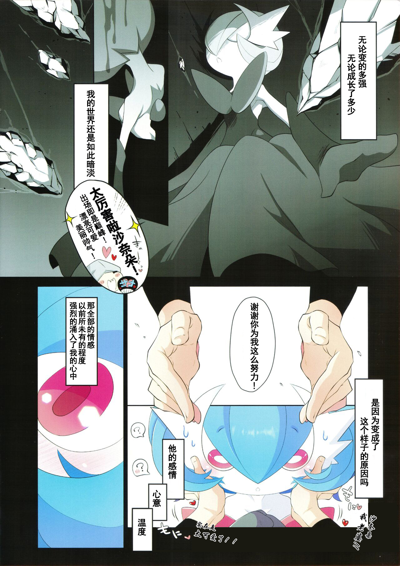 Rettoukan Grazioso page 4 full