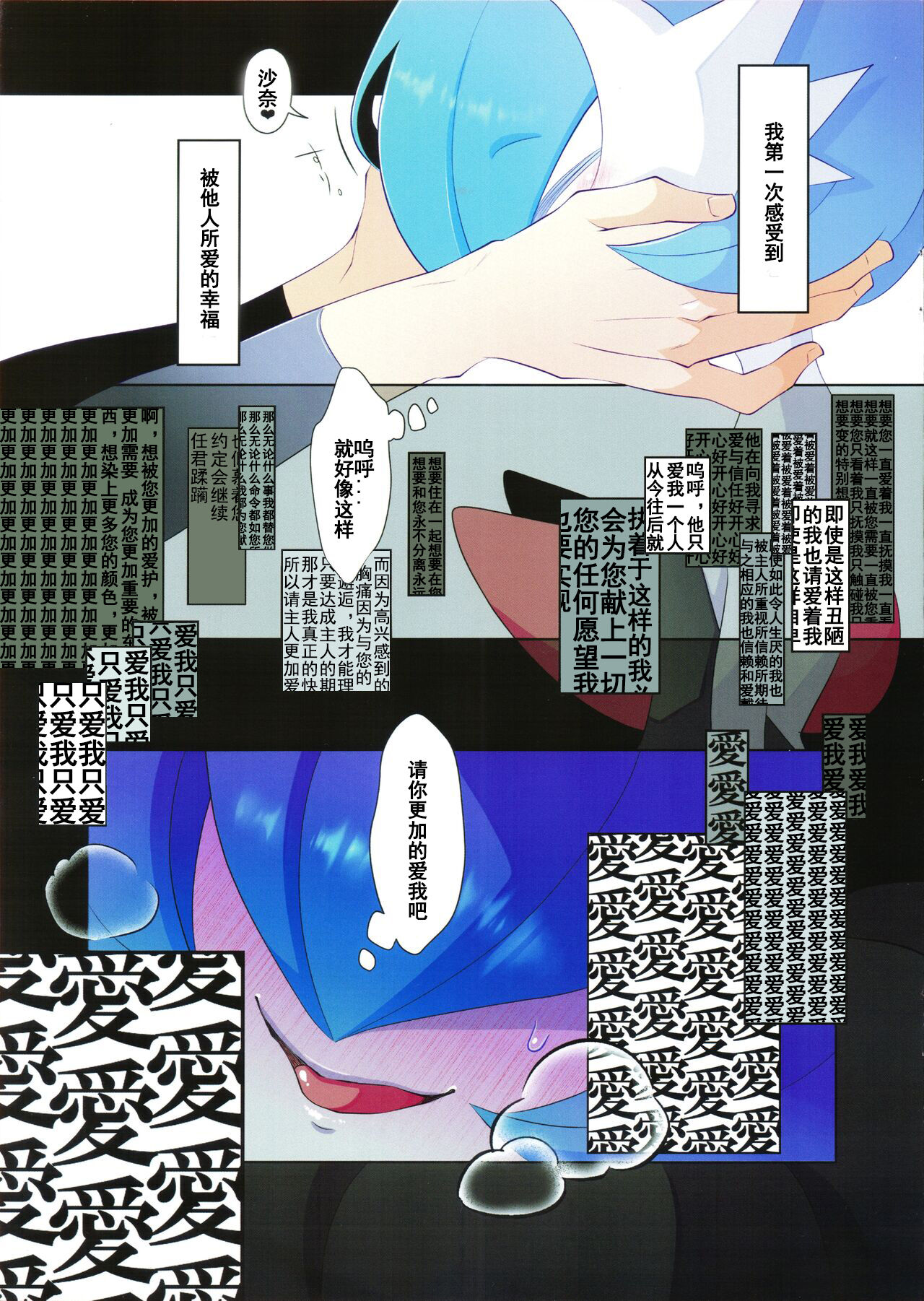 Rettoukan Grazioso page 5 full