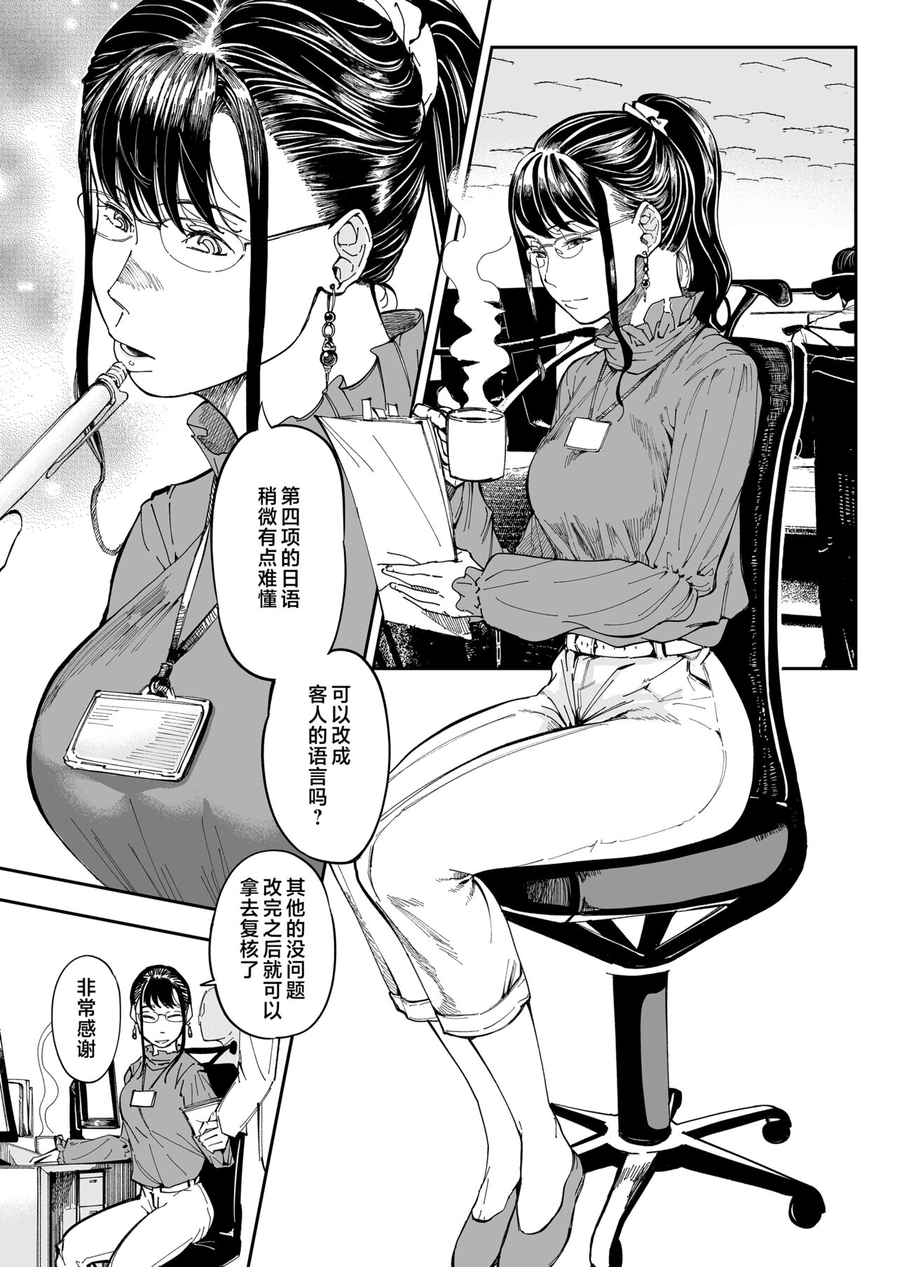 Aneki no Ero Aka Mitsuketara | 找到了姐姐的福利小号 page 2 full