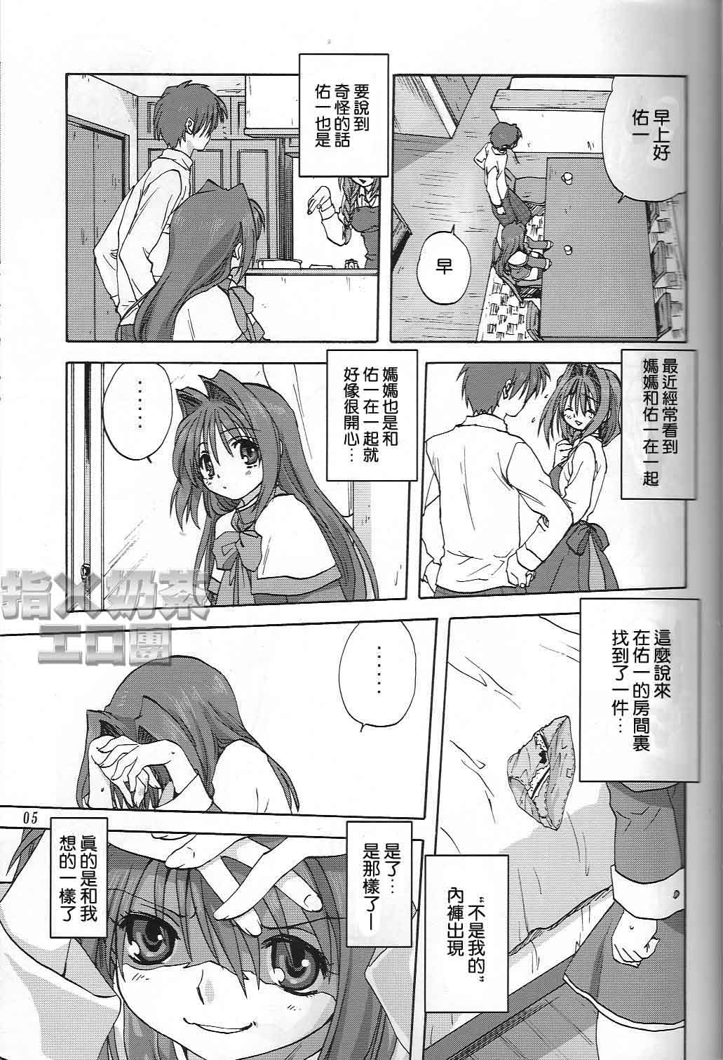 Akiko-san to Issho 2 page 4 full
