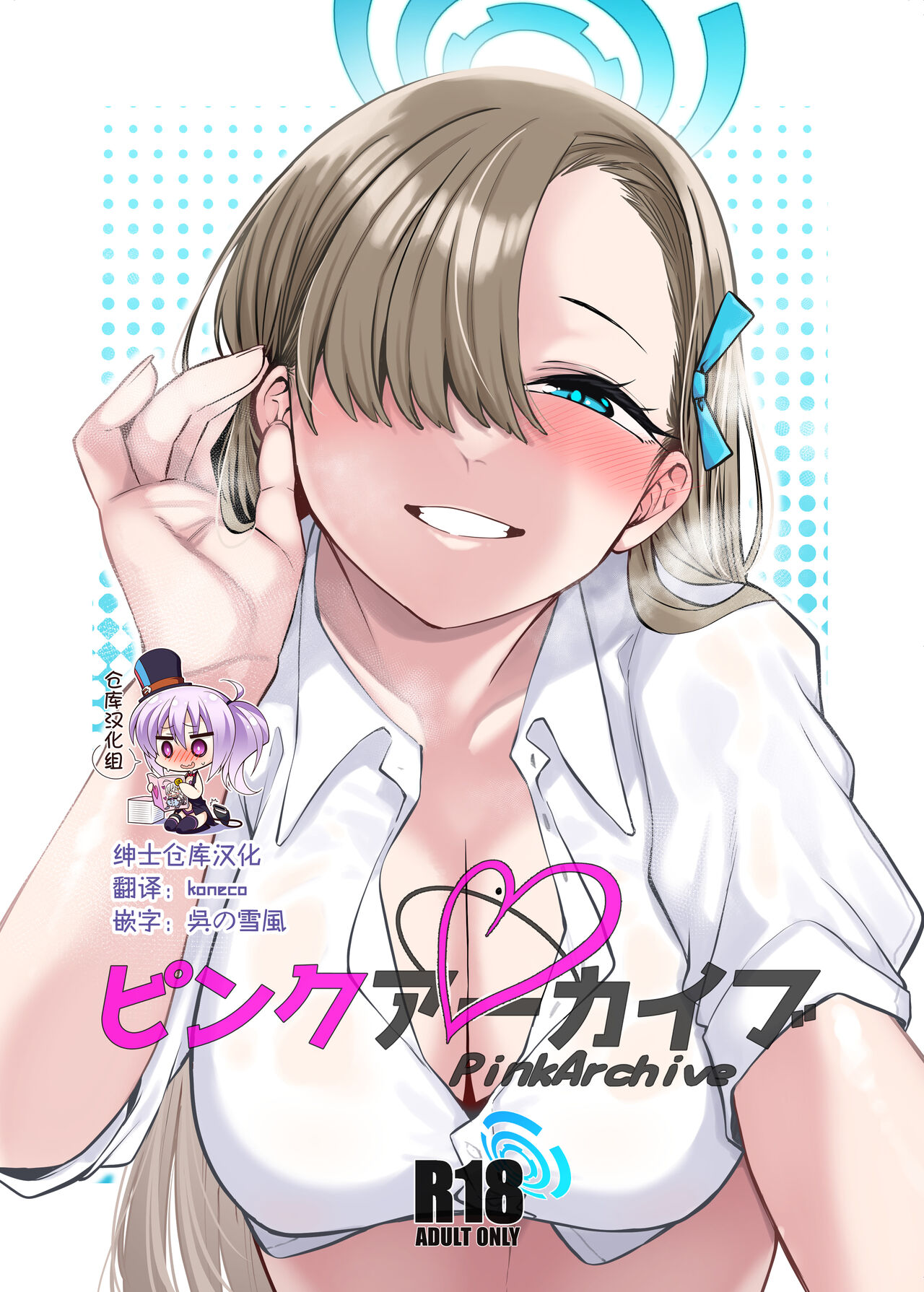 Pink Archive page 1 full