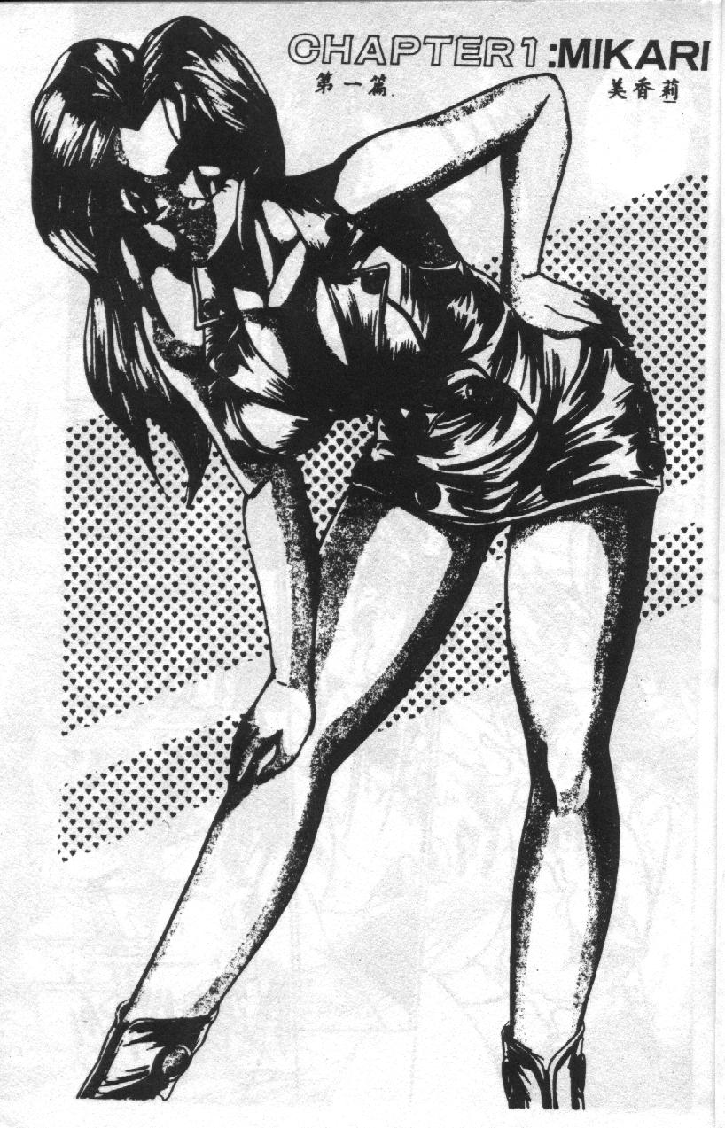 Anata ni Love Call - Sexual Variety II page 3 full