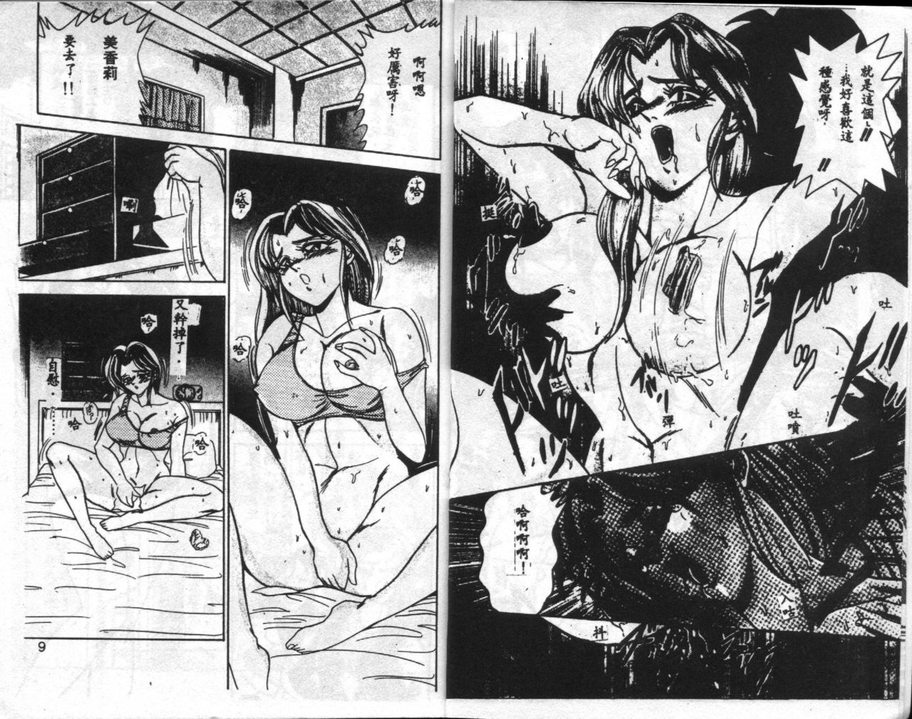 Anata ni Love Call - Sexual Variety II page 5 full