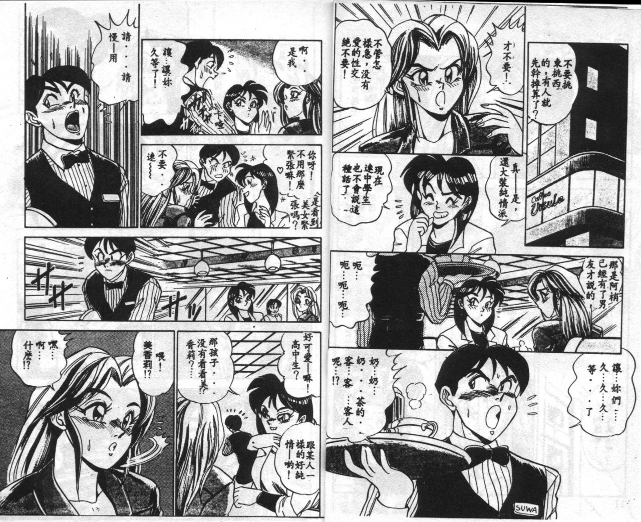 Anata ni Love Call - Sexual Variety II page 7 full