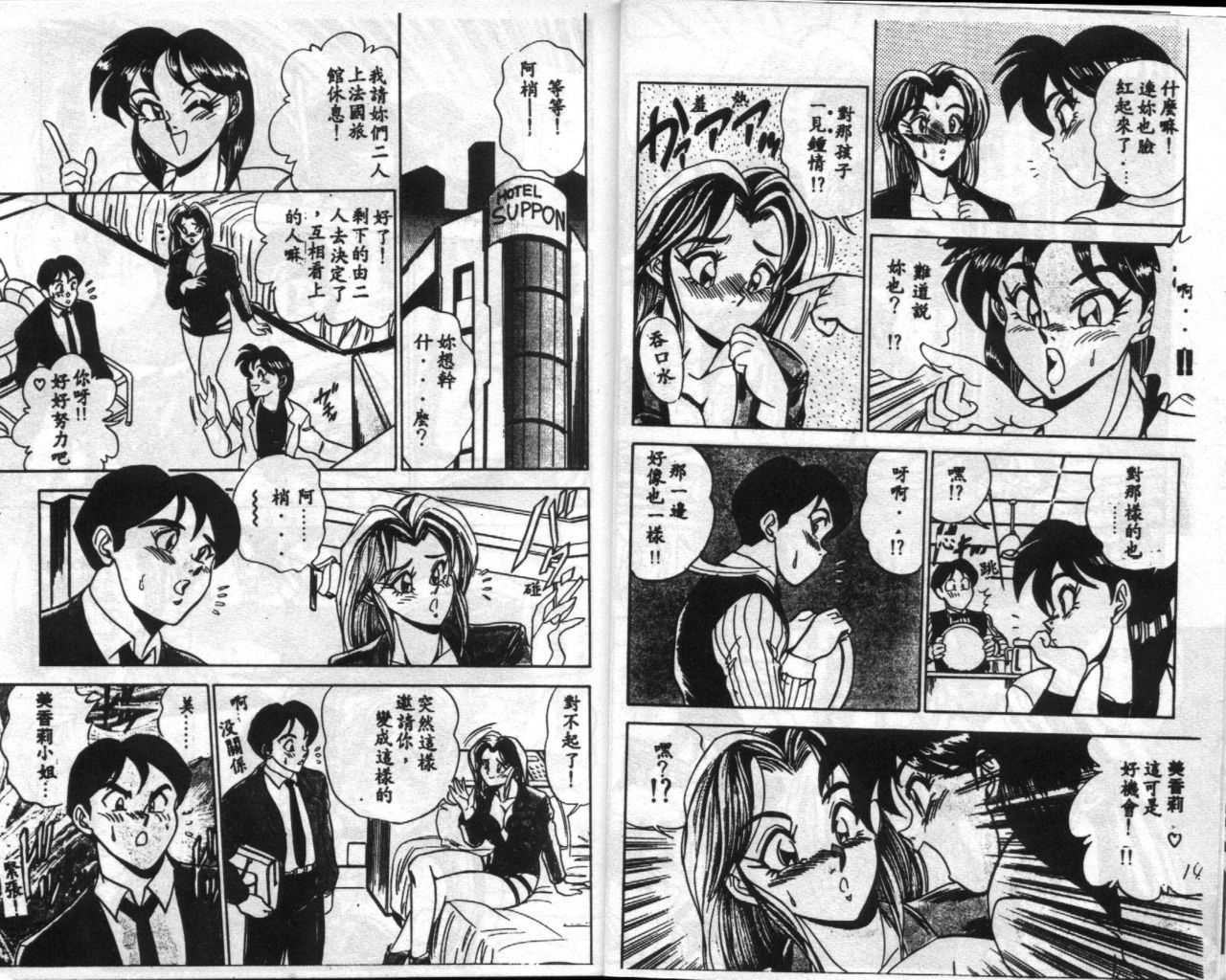 Anata ni Love Call - Sexual Variety II page 8 full