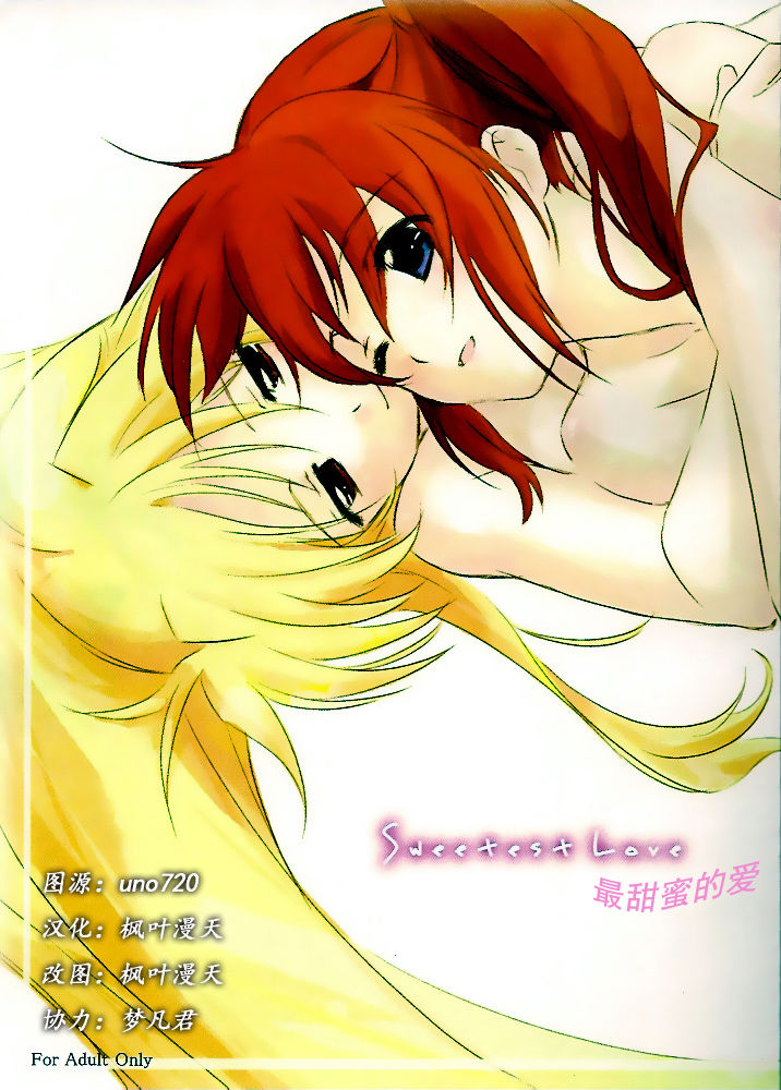 Sweetest Love page 1 full