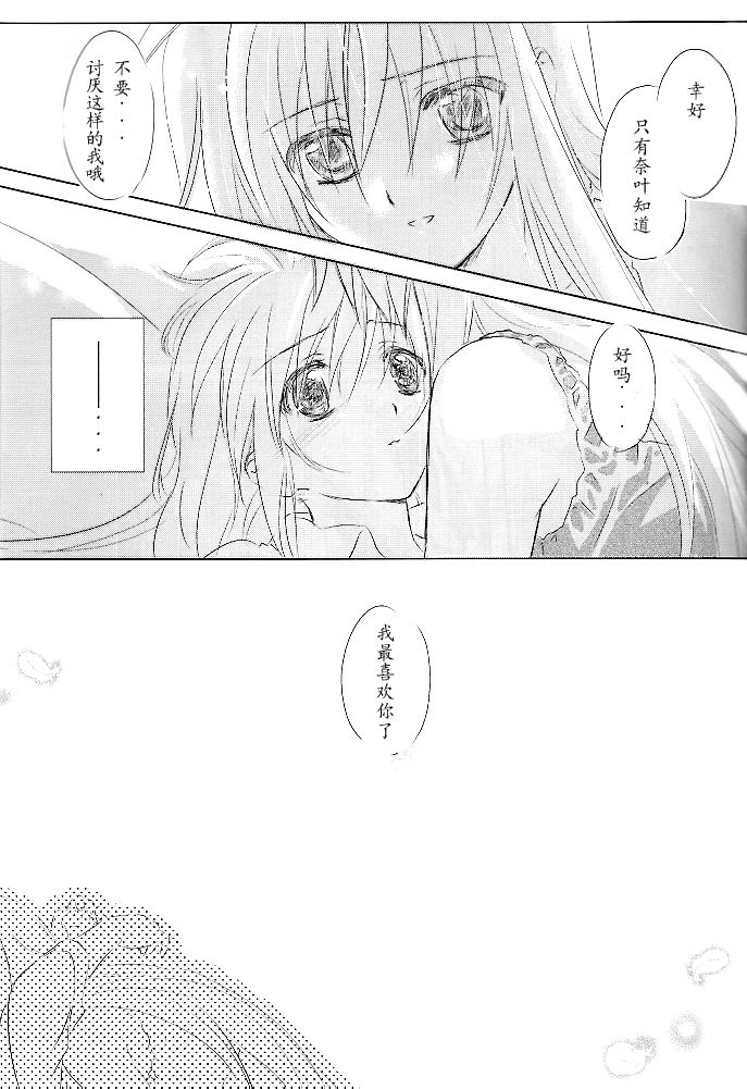 Sweetest Love page 10 full