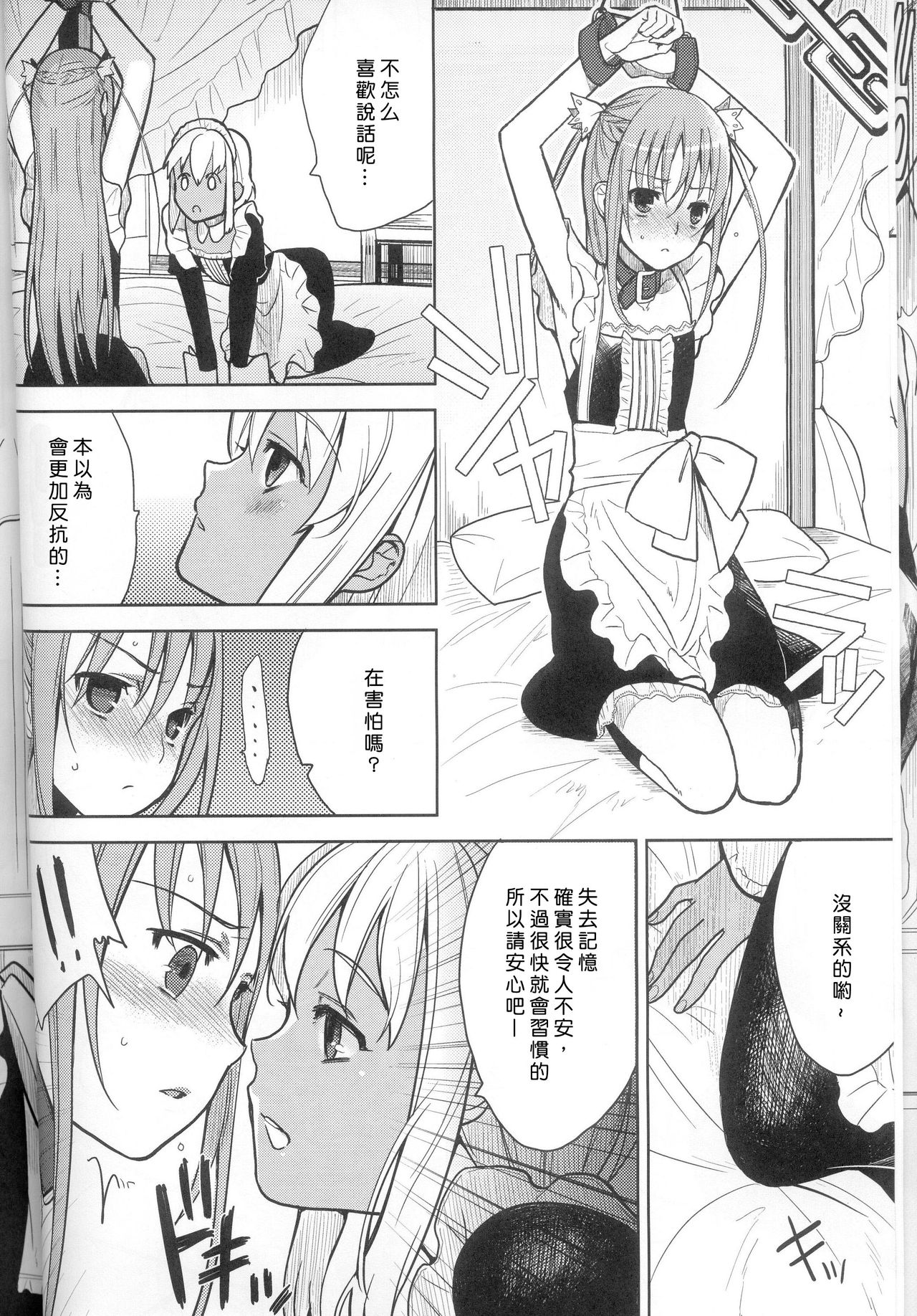 EIEN 01 page 9 full