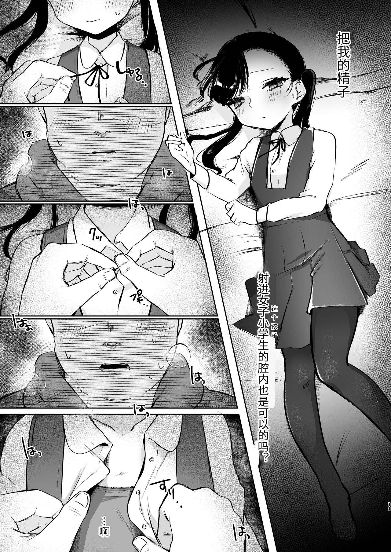 Kanon wa Otona dakara Nama de Nakadashi Shite mo Iin da yo | 花音是大人所以中出也没有关系哦 page 10 full