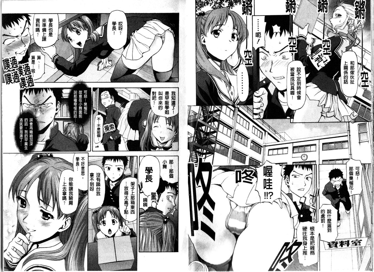 Pattsun×2 | 緊繃的膝上襪 page 5 full