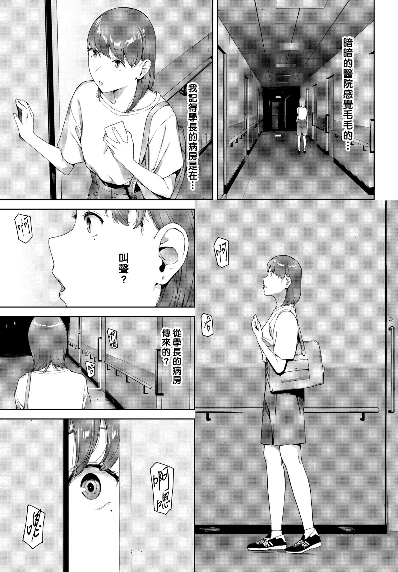 Omamori page 9 full