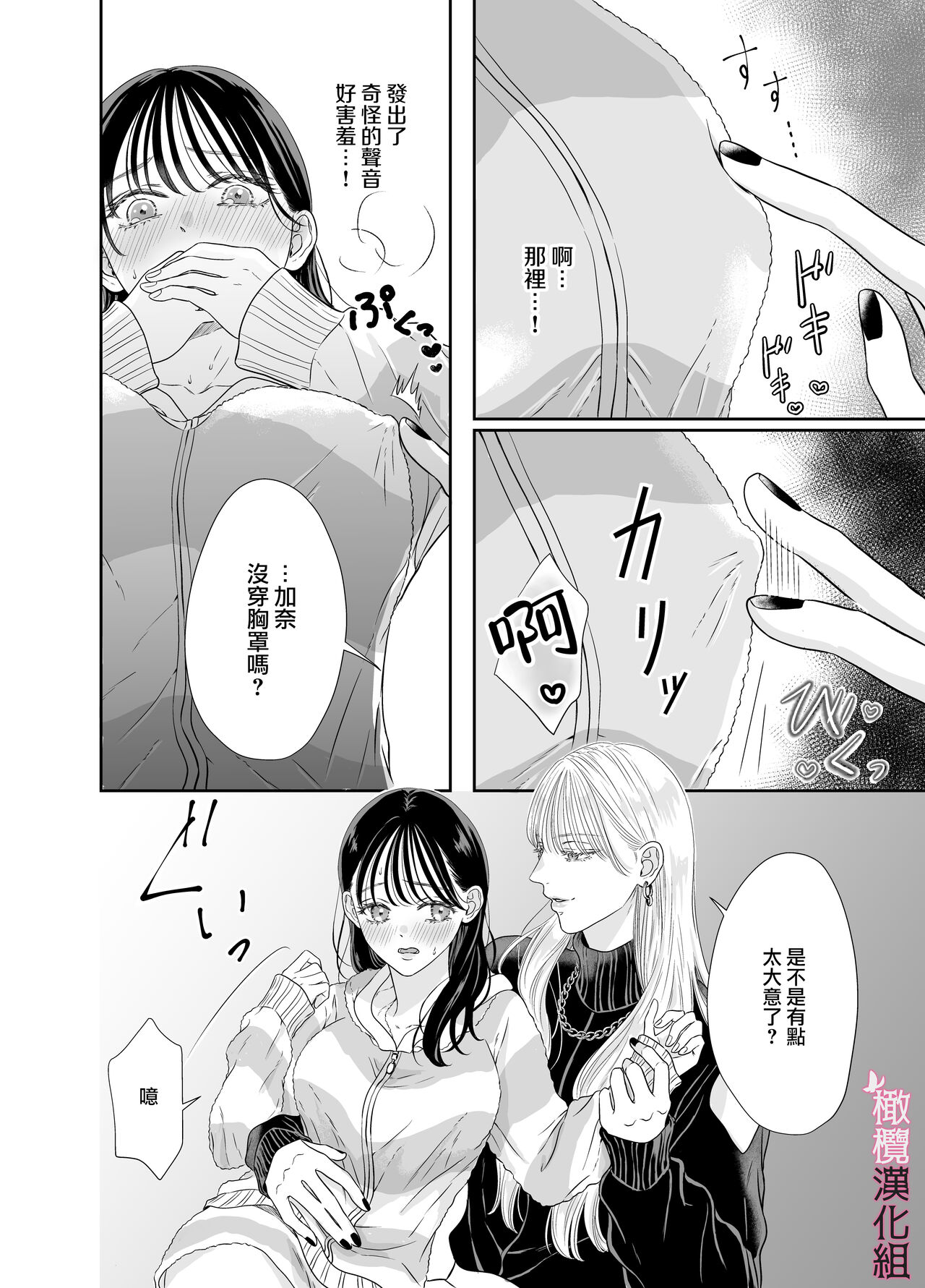 josō danshi ni kowasa reru 2-kakan｜被女装大佬搞坏的这两天 page 10 full