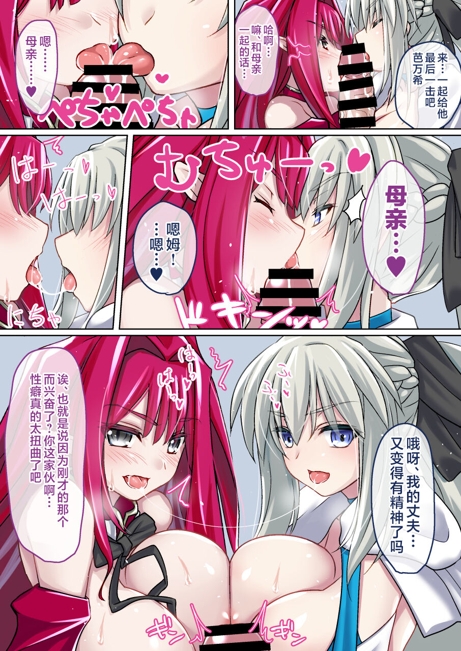 Yousei Nyuuatsu Ryouiki Morgan le Fae page 7 full