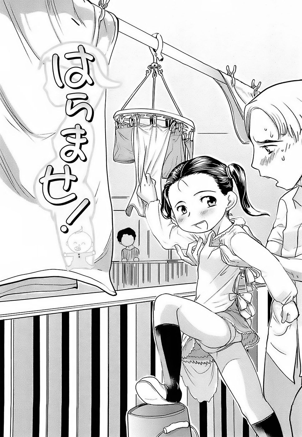 Hiyoko no Tamago page 5 full