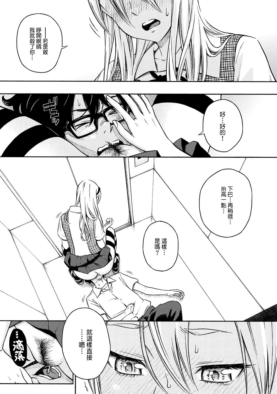 Houkago Vanilla - Vanilla girls of After school page 5 full