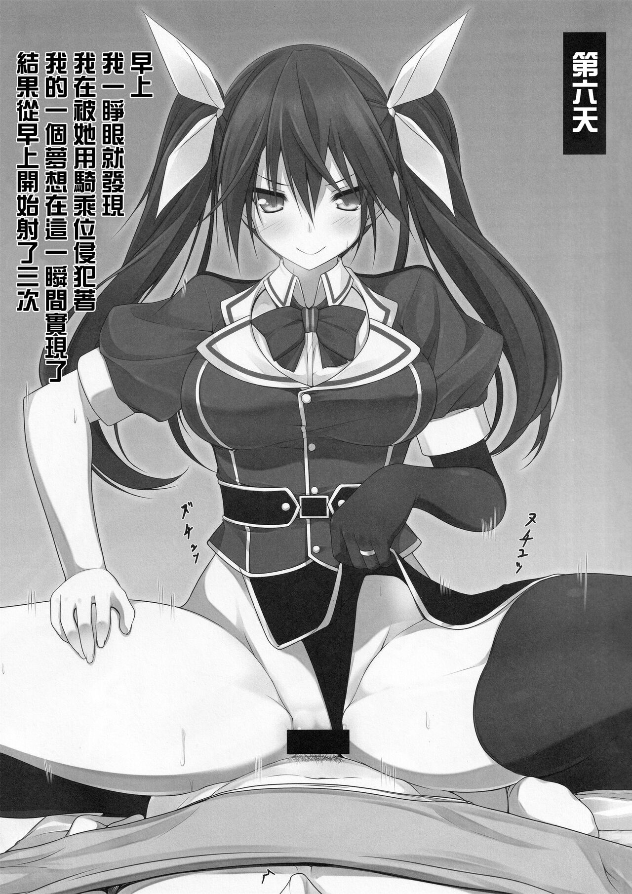 Tone to Eros na 2-shuukan  |  和利根色色的兩星期 page 9 full