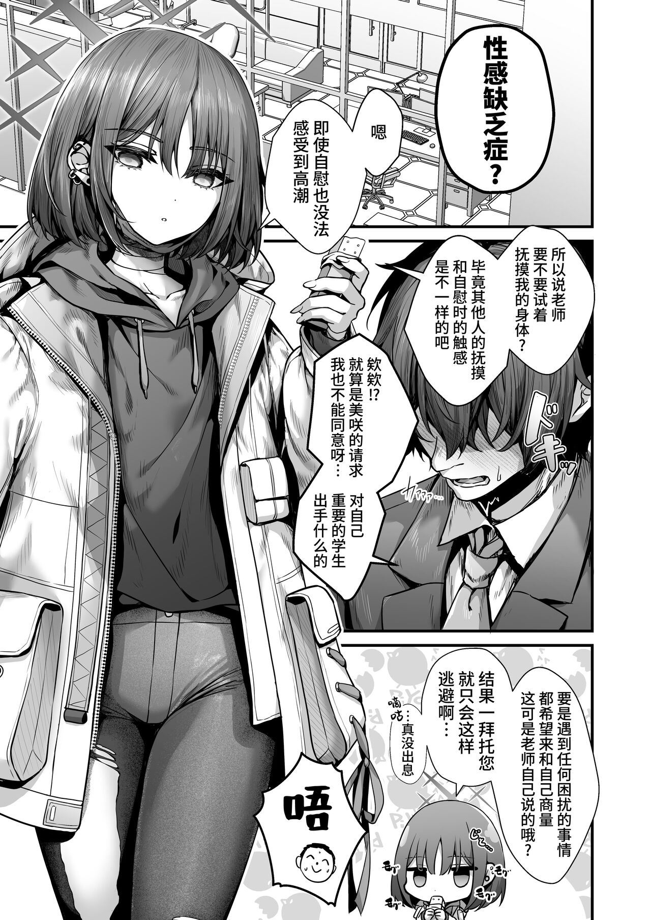 Mayoi Neko wa Ikigata wo Shiranai page 6 full