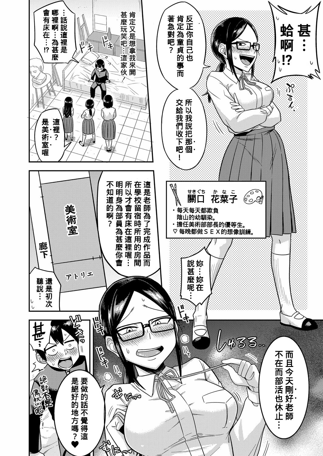 Inkya-tachi no Atelier Harem Katsudou Kiroku page 2 full