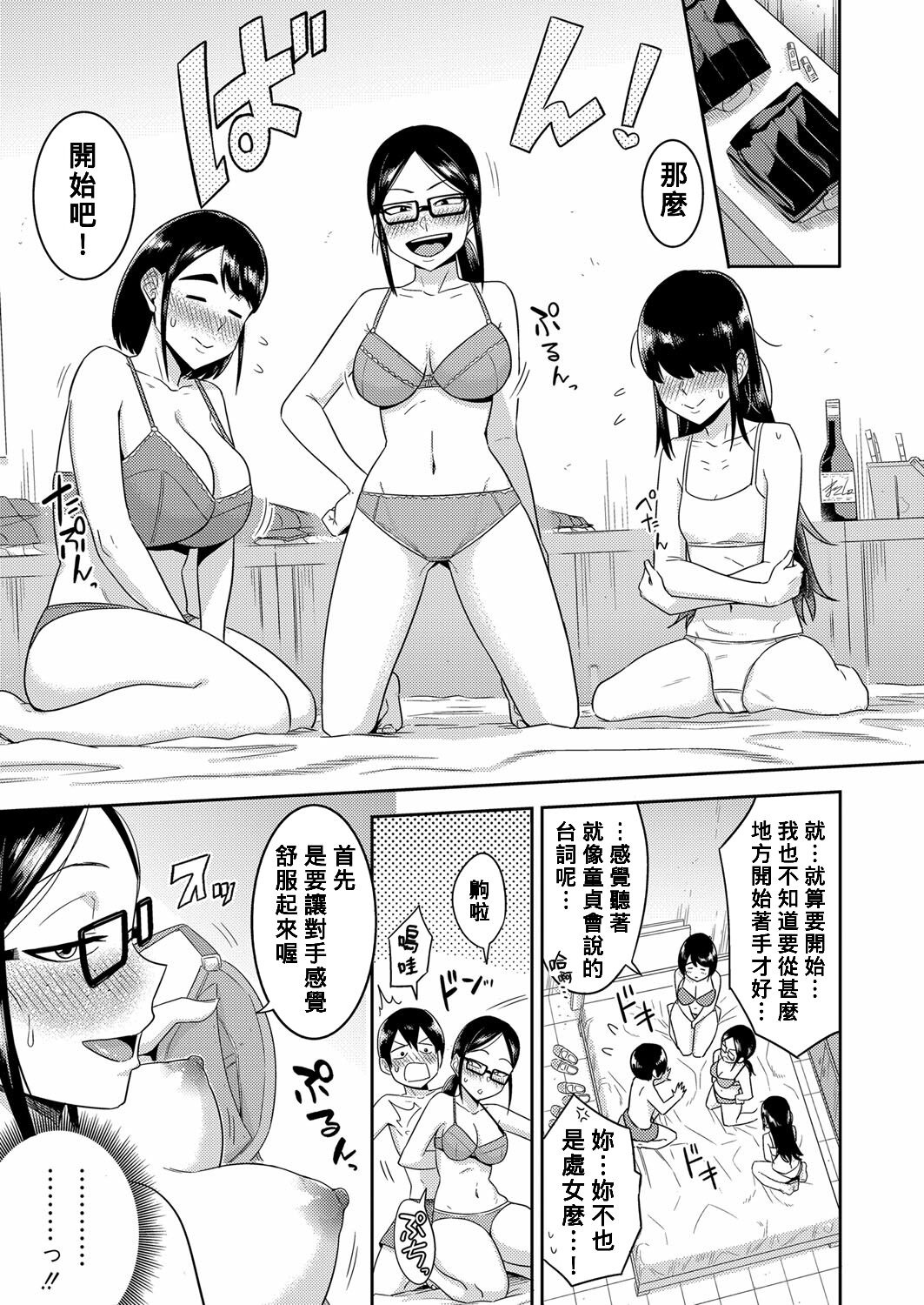 Inkya-tachi no Atelier Harem Katsudou Kiroku page 7 full