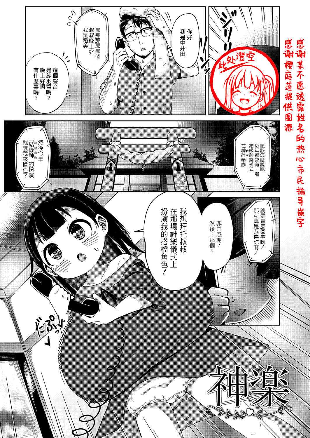 Kagura page 1 full