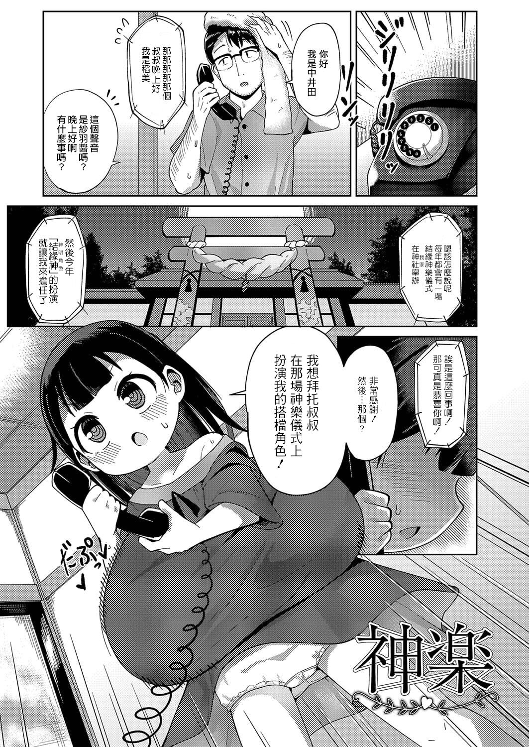 Kagura page 2 full