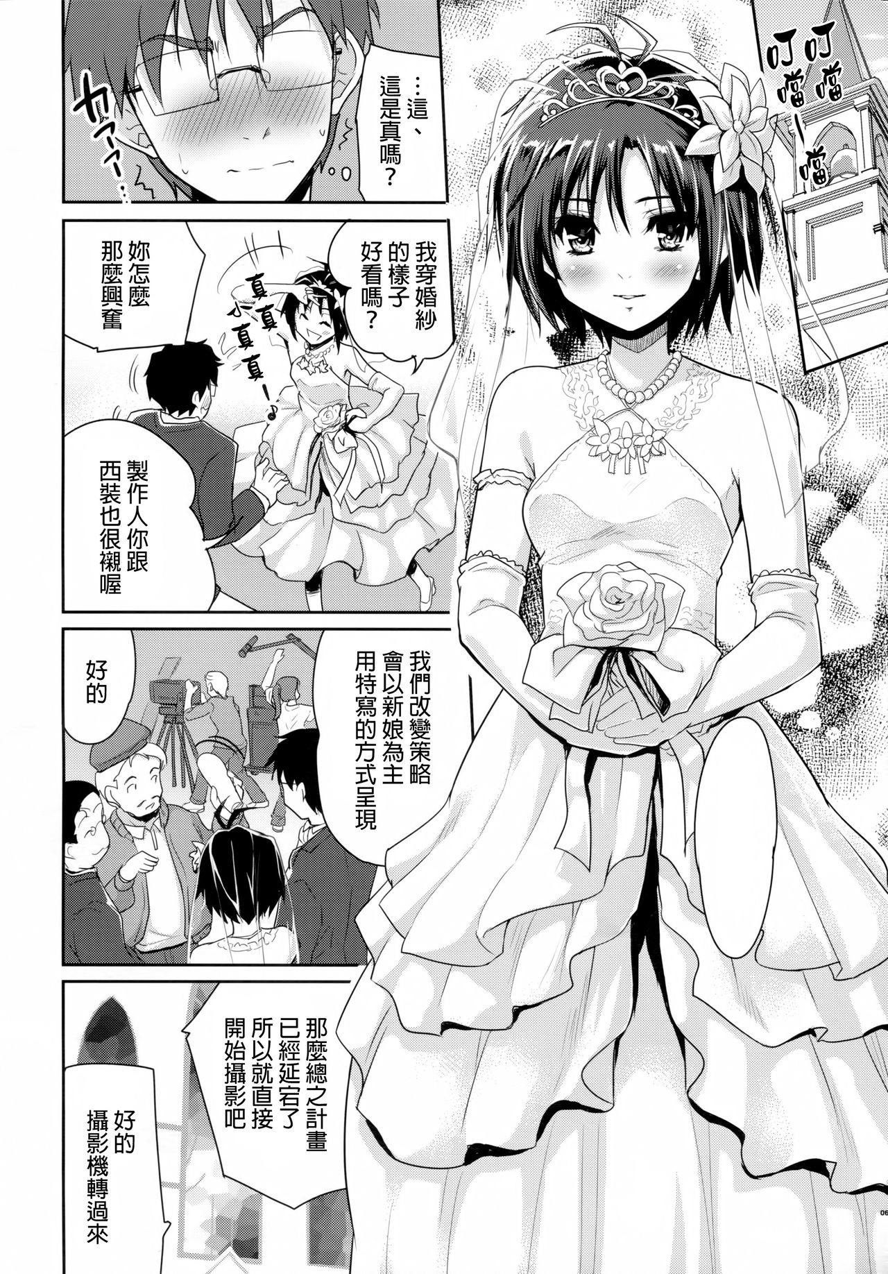 Bridal Tune page 6 full