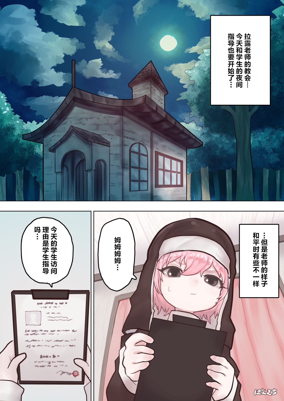 Succubus no Sensei FILE.03  | 魅魔的老师FILE.03「辣妹魅魔篇」 page 4 full