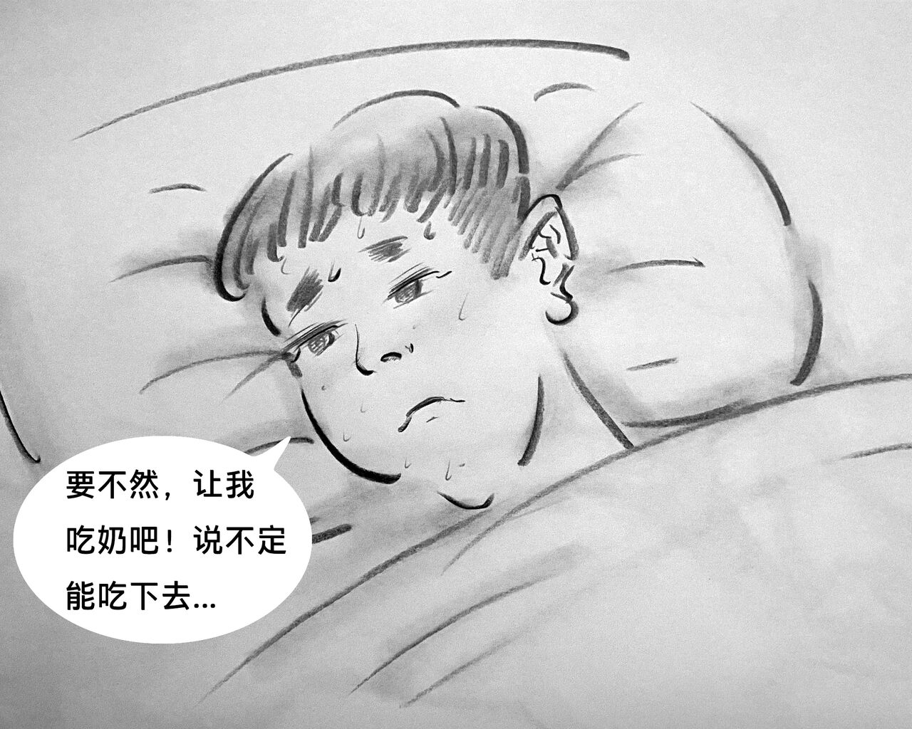 变态的母爱【第一季】 page 10 full