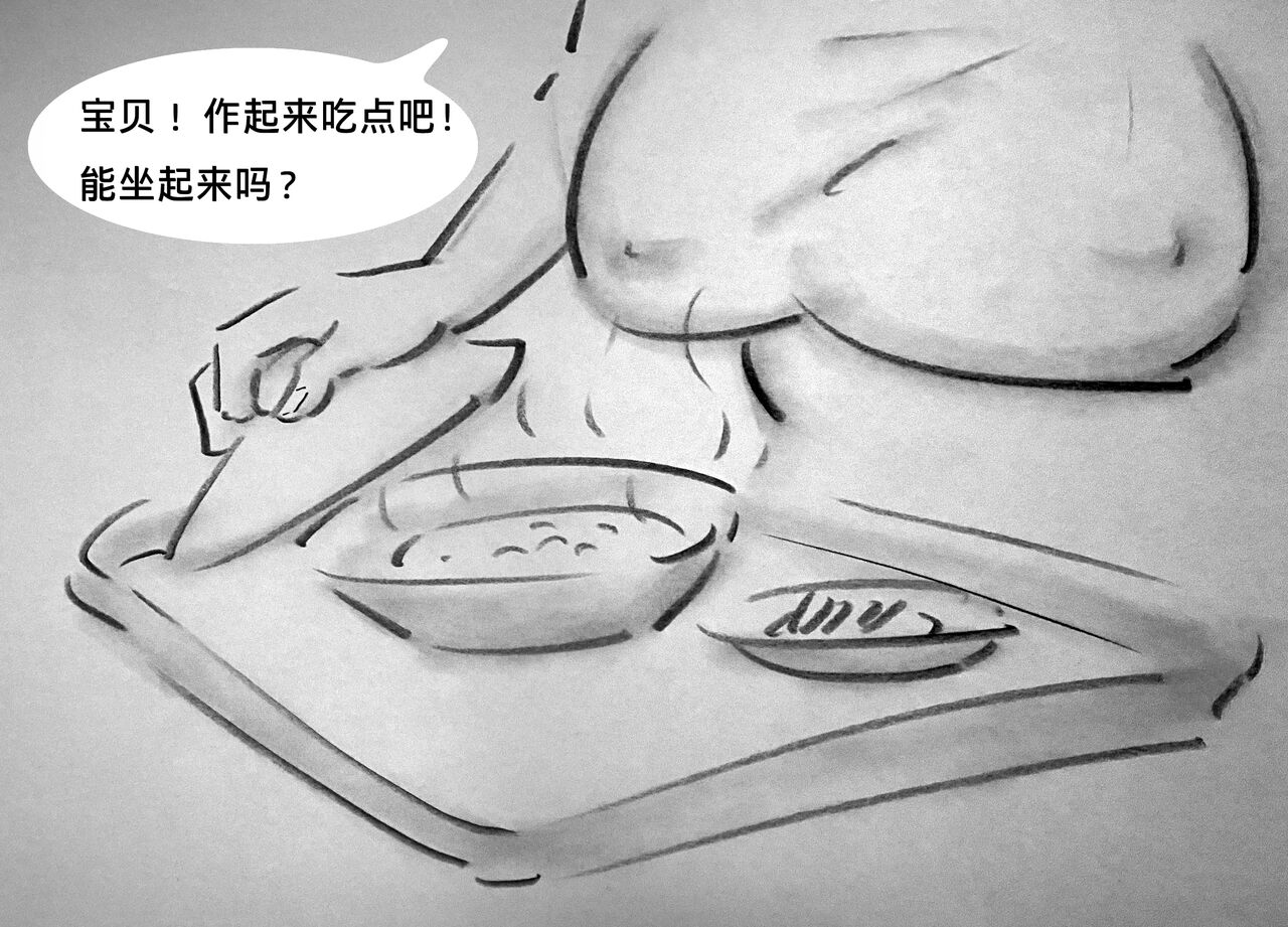 变态的母爱【第一季】 page 8 full