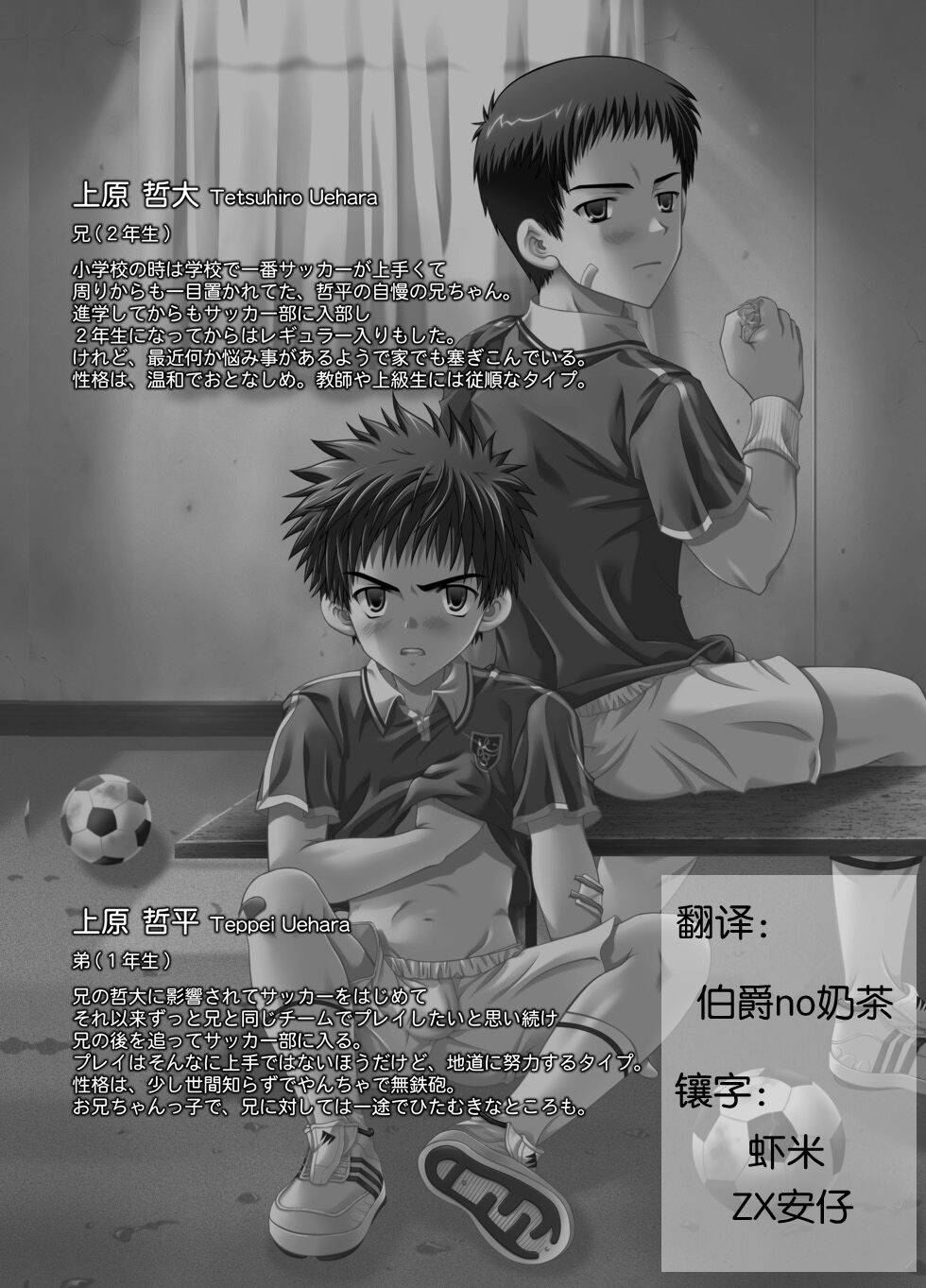 Houkago Sacrifice page 2 full