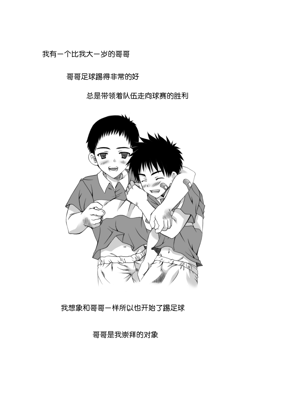 Houkago Sacrifice page 3 full