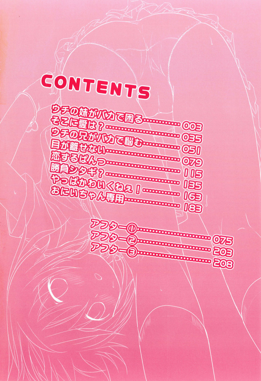 Koisuru Pantsu page 6 full