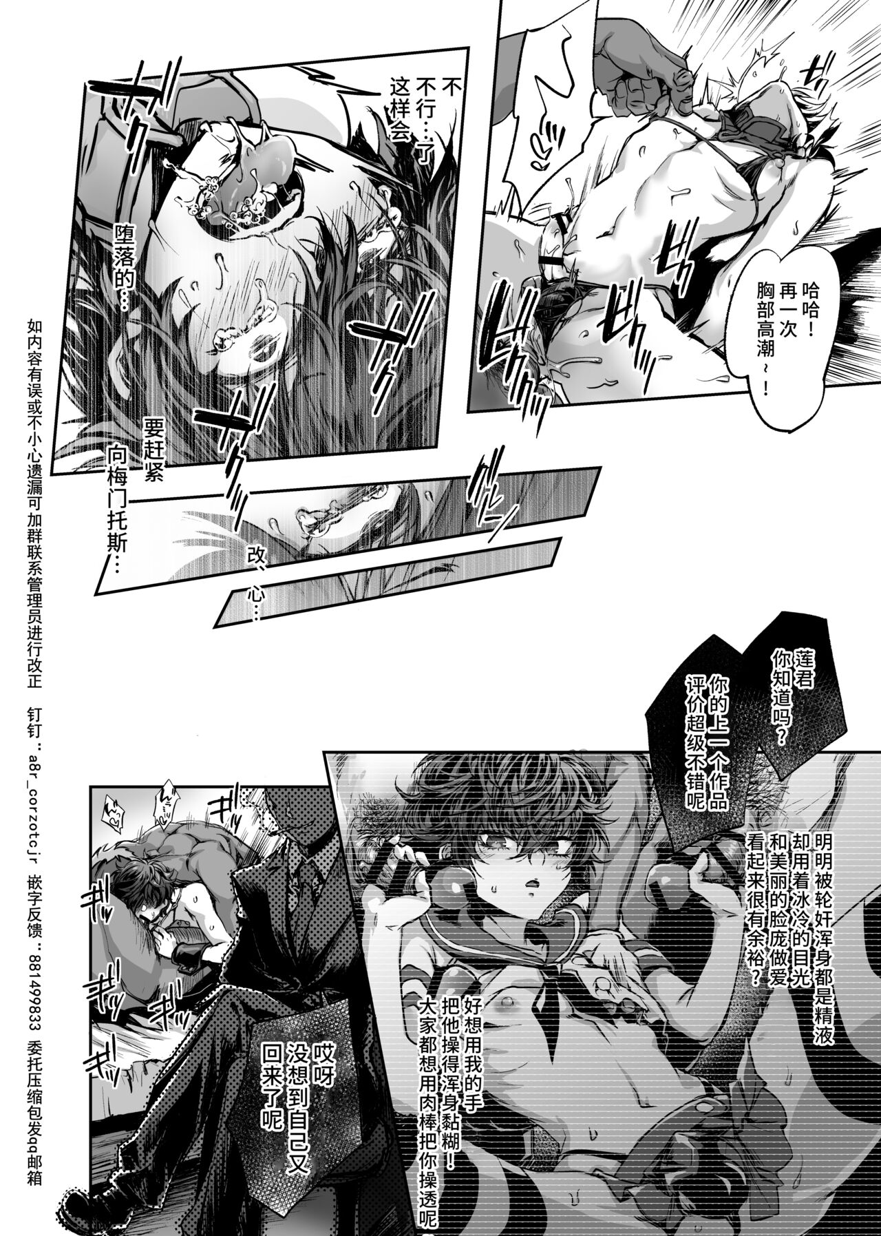 MobShu page 8 full
