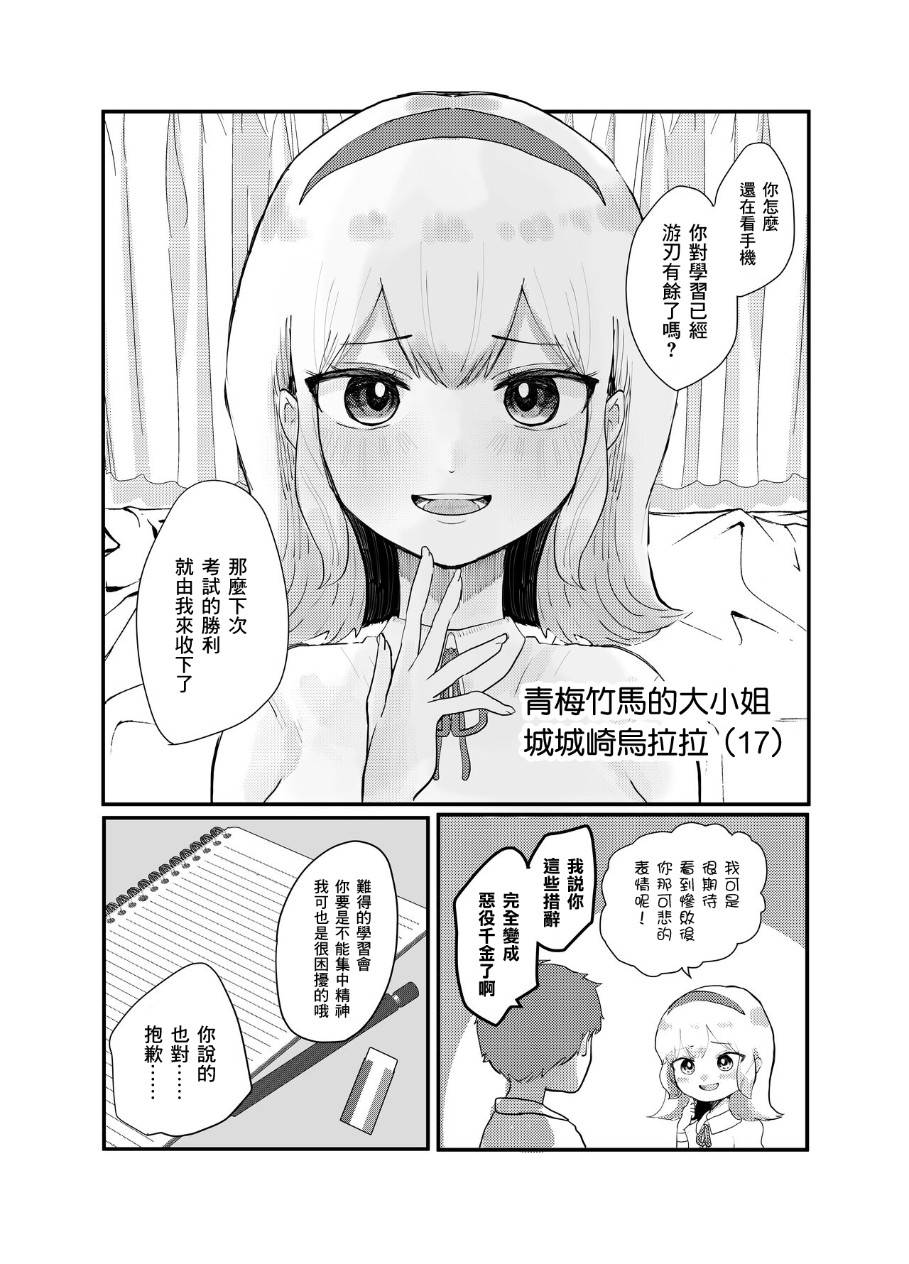 Zettai Seikou Appli page 4 full