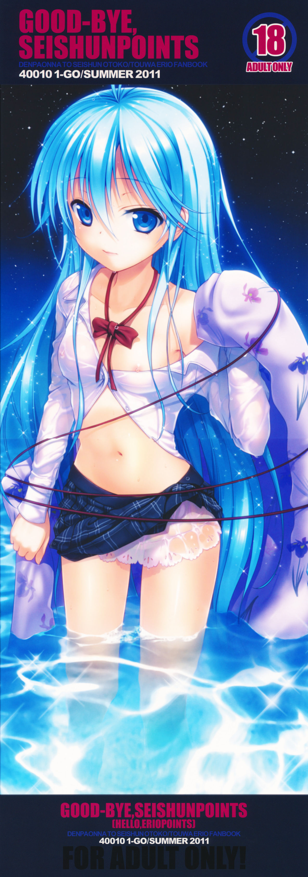 GOOD-BYE, SEISHUNPOINTS page 3 full