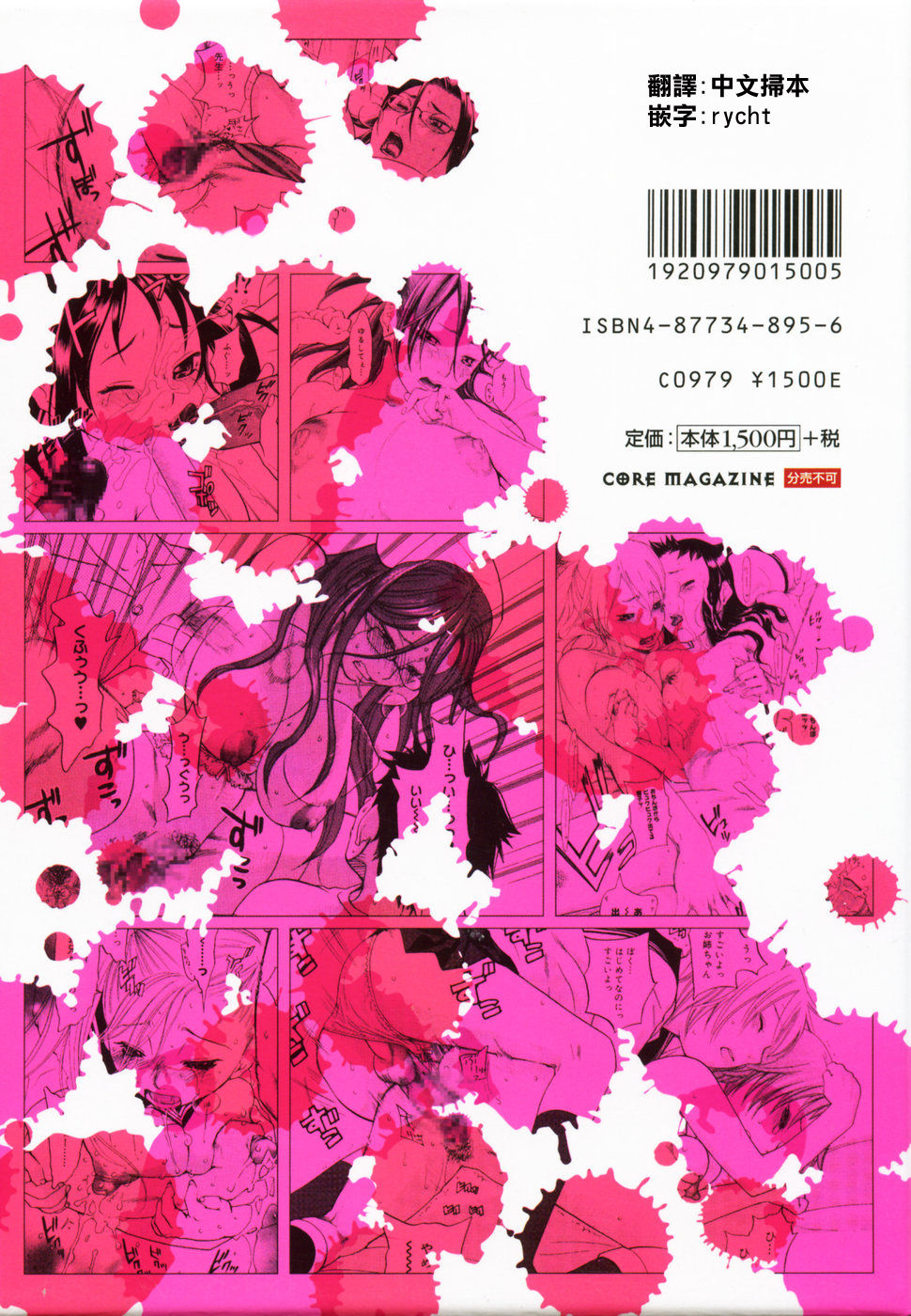 Warau Kangofu Shokai Genteiban page 3 full