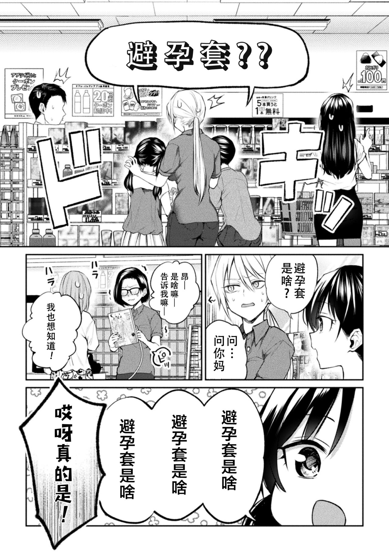 Oshiete! Shisho!! | 告诉我嘛! 师父－!! page 5 full