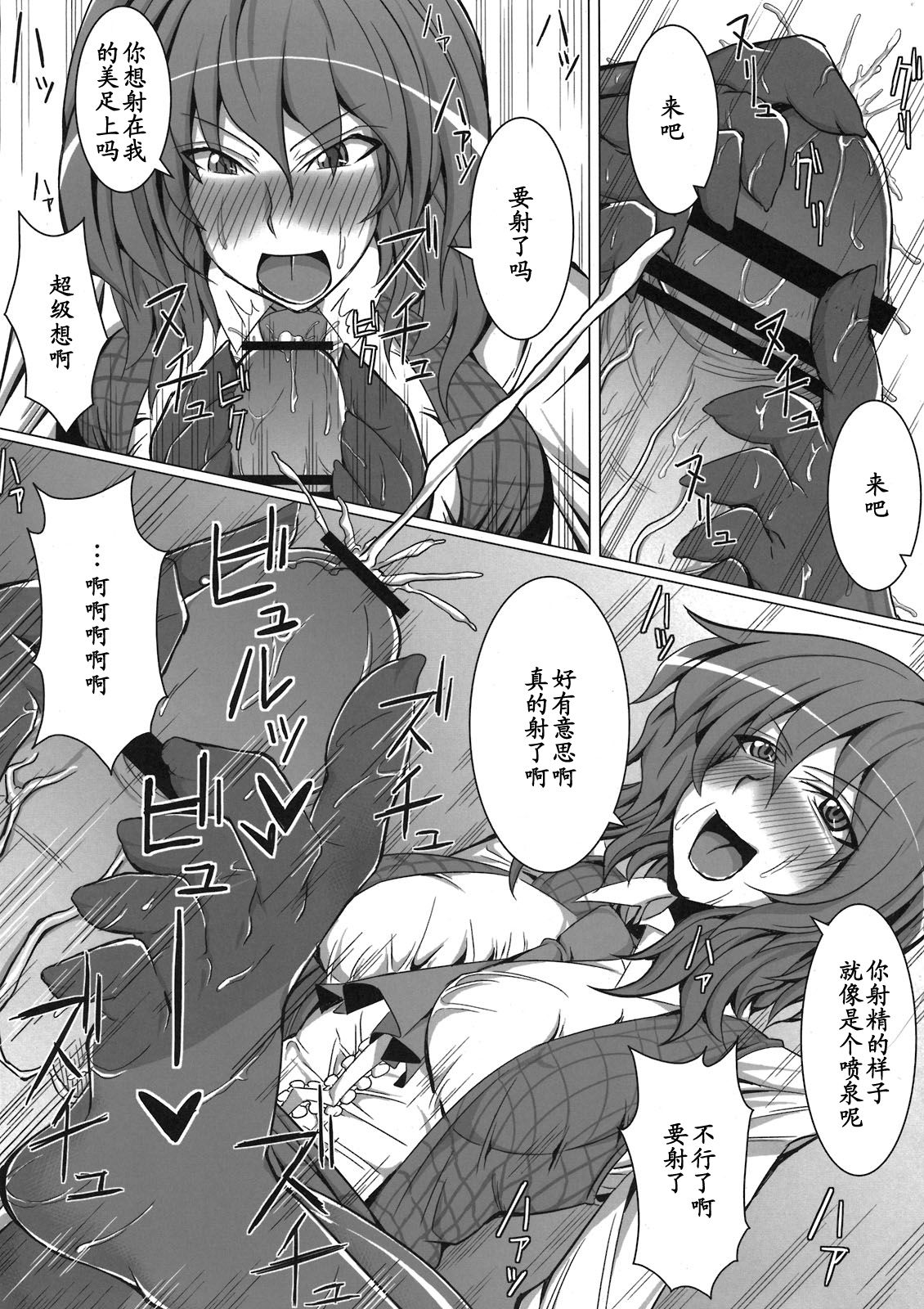 Yukarin to Ikoto Shitai!! page 6 full