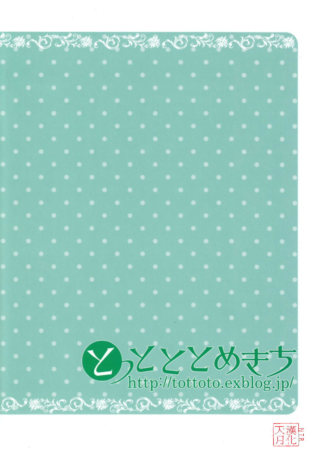 Otou-san no Tame ni Musume ni Naru no page 2 full