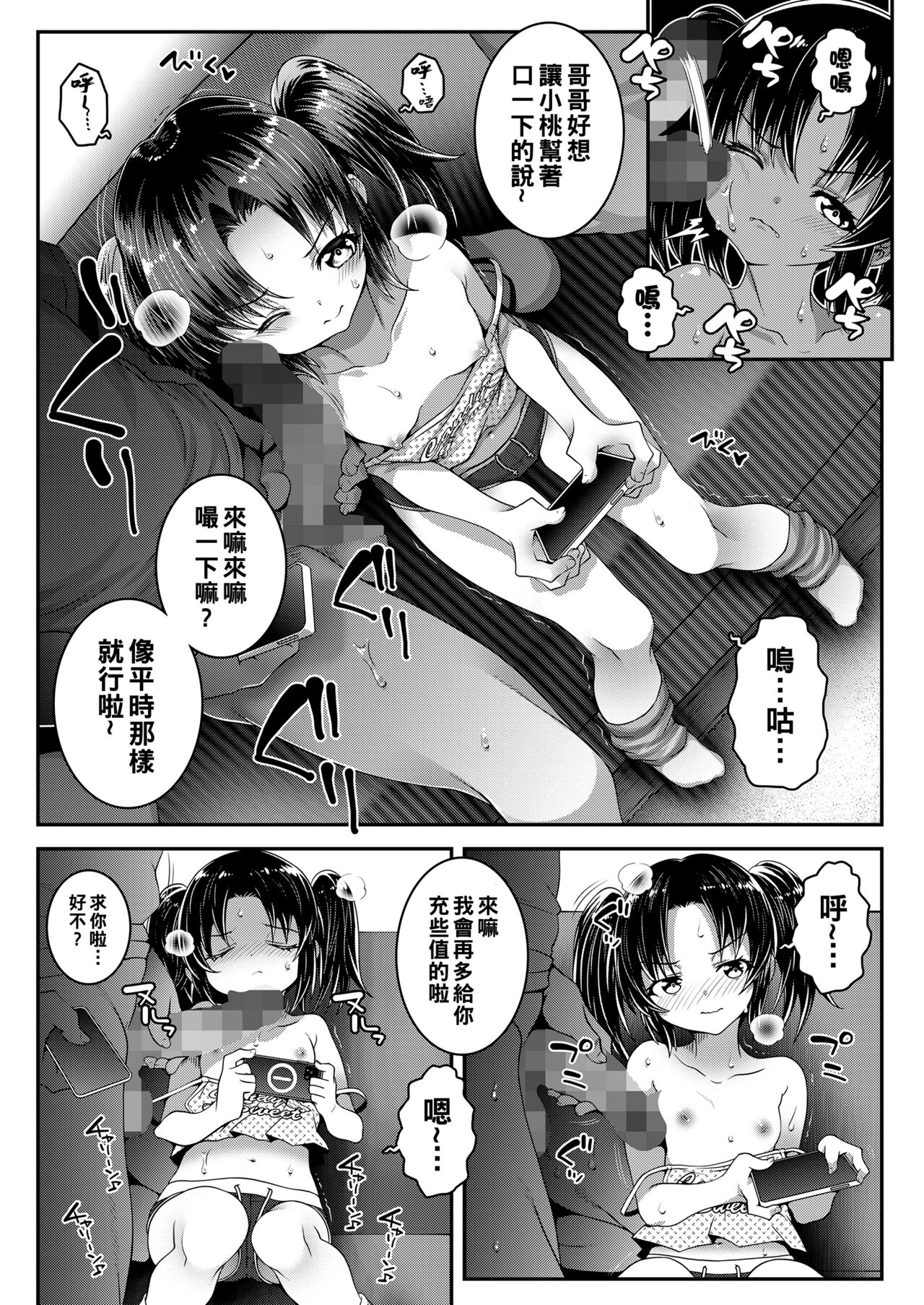 Sister Coin | シスターコイン page 5 full